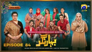 Bahar Nagar Episode 84 – [Eng Sub] – Hina Dilpazeer Khan – Javeria Saud – 13th November 2025